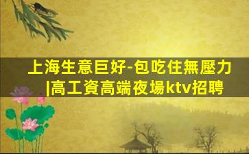 淮南KTV招聘